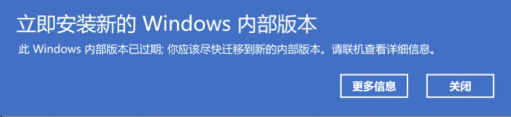 win10提示立即安装新的Windows内部版本 解决办法-兔子资源