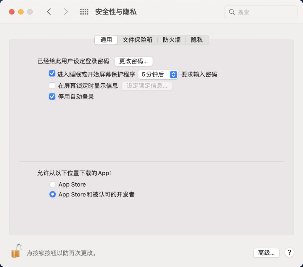 未开启任何来源图
