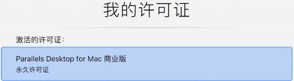 许可证小图