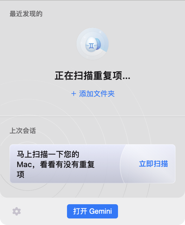 Gemini2v2.9.2中文激活版2