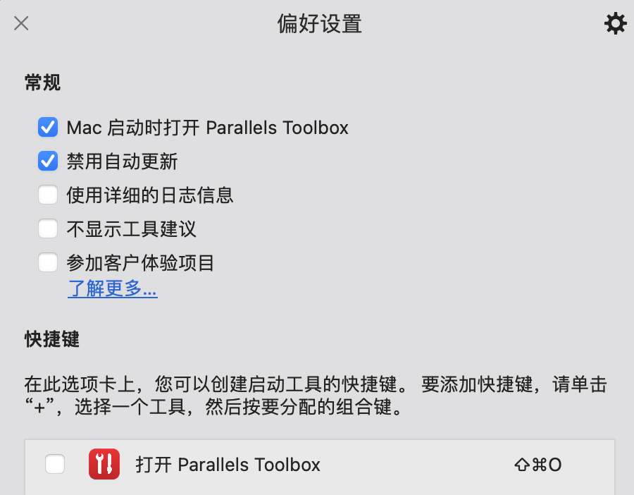 禁用自动升级
